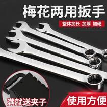 Activity plum blossom small open-end Wrench Double-purpose manual auto repair wrench torque open home large hardware