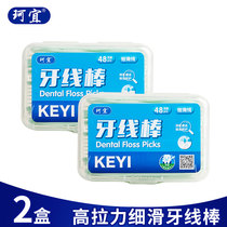 Keyi high tension floss stick Bow slip line Flossing line Toothpick line Portable flossing Family pack 48 * 2 boxes