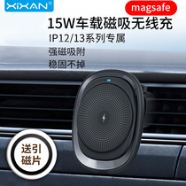 Wireless charging on-board magnetic suction bracket 2022 new car phone charging special support frame navigation in car