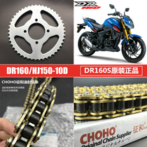 DR160 HJ150-10C 10D size sprocket sleeve chain tooth plate modification characteristics and gold oil seal chain