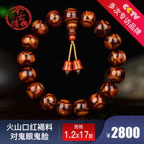 12mmX pattern to ghost eyes small size Hainan Huanghua Pear hand string Buddha beads old material bracelet today ancient building Y256