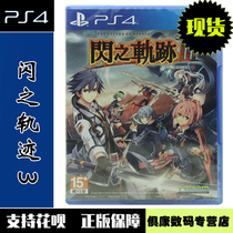 Spot PS4 game flash Track 3 hero legend flash Track 3 Chinese version New