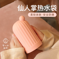 Hand warming artifact warm hand bag small portable mini Mini Winter student dormitory warm portable cold water filling cute girl home bedroom gift heating warm foot explosion proof hot water bag