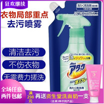 Japan Original Flower King Clothing Collar Net Enzyme Focus Decontamination Cuffs Strong Effect Dry Lotion Foam Type 250ml Replacement