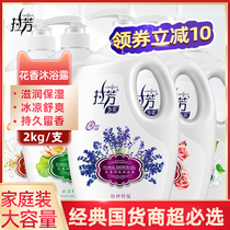Lafang Flower Fragrant Moisturizing Body Wash 2kg Male and Women Universal Long-lasting Fragrant Moisturizing Family Dress