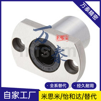 Lengthened elliptic flange linear LMH25 LMH25 40L 35LUU 35LUU temperature resistant 30 steel keep holder LMT50GA