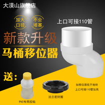 Toilet shifter toilet 110pvc sewer pipe blow-off pipe pit distance displacement offset fitting 3 cm 5cm