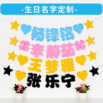 Custom name Baby birthday decoration decoration Childrens birthday party background wall pull flag name customization