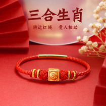 Three-in-one zodiac red rope transfer bead bracelet red leather rope weaving natal year couple hand rope ins niche design