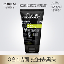 L Oléal Men Black Magic Frosted Oil Wash Face Milk Clean Pores Net Black Head Finish Cream Film Skin Care Products