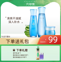 Fangcao skin care moisturizing milk full set women men summer moisturizing fresh oil control cosmetics official