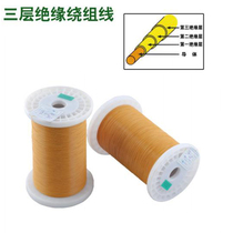 Soldering is three-layer insulated wire triple insulated wire triple insulated wire Ф 0 13-1 00mm