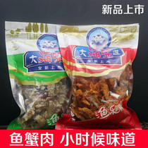 Taste of the sea Taste of the child thornless grilled fish Fish crab meat Grilled fillets Cod meat Seafood snacks Snacks