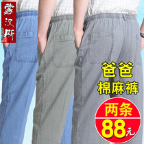 Summer Thin Ice Silk linen elastic waist dad pants loose cotton linen elderly mens casual pants grandpa