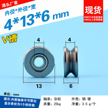 Metal pulley miniature bearing V604ZZ Groove Groove crossing crane rolling groove right angle 4*13 * 6mm