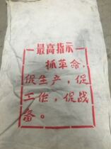  Bag top instructions Catch the revolution to promote the production of titanium dioxide Nostalgic Cultural Revolution collection film and television props