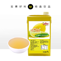 Dexin lemon juice Concentrated juice Baked milk tea shop special drink thick pulp puree chain store commercial 1L