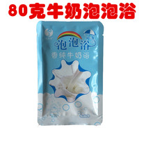 80g milk bubble bath super bubble for sale rose petals bath bath liquid children adult beauty salon Hotel