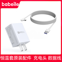 babeile Baile constant temperature bottle set original accessories original charging head original data cable lengthy