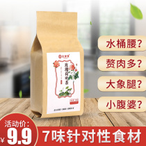 9 9 yuan winter melon Lotus Leaf Tea Flower tea combination rose tea bag tea health tea girl