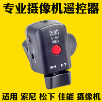 Cloud leopard Sony AX700 Panasonic UX180 camera remote MC2500 MC2500 NX3 NX3 NX100 NX200 NX200 DVX20 DVX20 DVX20