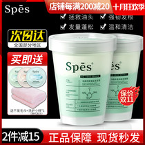 spes shampoo fluffy oil control sea salt shampoo scalp scrub set no silicone oil poetry Pei Silk