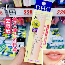 Spot Japan DHC moisturizing lip balm butterfly dice anti-dry crack anti-lip gloss olive high moisturizing nourishing and moisturizing