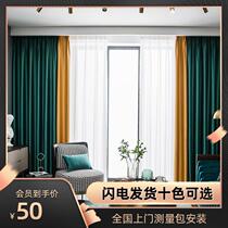 Nordic simple bedroom solid color stitching full blackout curtain insulation living room light luxury atmosphere sunscreen balcony shade cloth