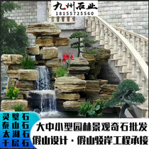 Courtyard Thousand Floors Stone Fake Mountain Yellow Personal Family Fish Pond Landscape Taihu Stone Turtle Grain stone flowing water fountain to raise fish pool