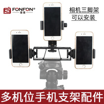 Three-machine bit live mobile phone rack clip holder tripod head Tonic Light light desktop Landing Outdoor Tripod Accessories