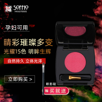 Sophio single monochrome eye shadow orange nude makeup earth color lasting grapefruit color makeup for beginners pregnant women available