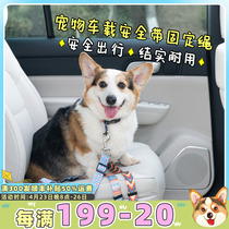 Small Fat Kirky Pet Pooch Out Car Seat Belt Cat Safety Buckle Car Fixed Protection Rope Supplies