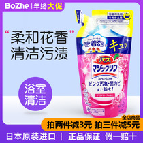 Japan imports Kao bathroom cleaning foam spray toilet deodorant rose fragrance liquid replacement