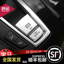 BMW 5 6 7 Series x3x4x5x6 5 Series GT electronic handbrake one-button start button decoration interior modification