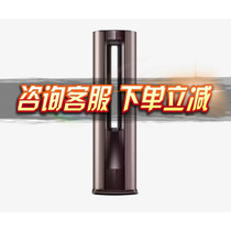 Casarte CAP722UBA (A1) Light ion purification variable frequency silent household cabinet air conditioning