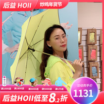 后益hoii2019新款折叠伞轻量伞复刻遮阳太阳伞便携伞