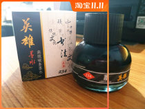 Military ink carbon ink parallel pen ink pen ink