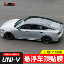 Applicable to Changan univ suspension roof film UNI-V special modified body bright black color change appearance accessories