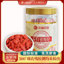  Wolfberry without agricultural residues 2021 new wolfberry Ningxia premium grade leave-in large grain wolfberry ready-to-eat dry chew canned