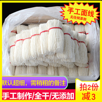 Fujian Quanzhou specialty noodle paste handmade thread noodle Baby noodle noodle hanging noodles Fujian Fuzhou Ultra-fine dragon beard gift box