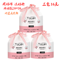 Disposable fish and bear palm at-home washcloth pure cotton soft towel thickened dry and wet Makeup cotton bagged