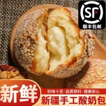  Xinjiang yogurt bag SF air transport one kilogram