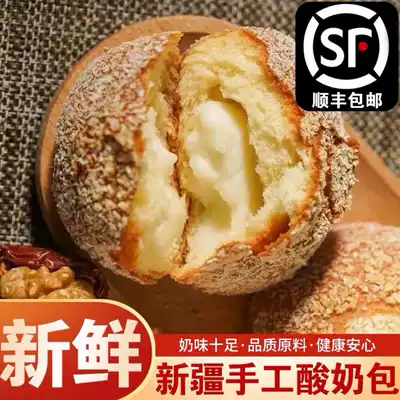 Xinjiang yogurt bag Shunfeng air transport one kilogram