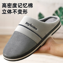 Middle-aged and elderly mens cotton slippers live in autumn and winter home warm indoor silent non-slip thick bottom widened plush slippers