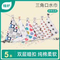 Plant protection saliva towel triangle towel Cotton gauze bath towel Baby baby childrens rice pocket Waterproof sweat-absorbing summer thin section