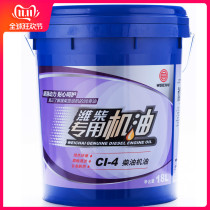Weichai special engine oil CI-4 15W-40 20W-50 diesel engine original engine oil 18L