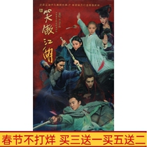 Jin Yong TV series New Swordsman DVD Disc Ding Guansen Ding Yuxi 7-disc high-definition ancient costume