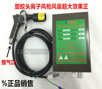 Ionic Wind Gun Manual Dust Removal Gun ST302A ST401A Antistatic Ion Blowgun