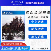 * Coldplay e Generation * PS4 Game Neil Artificial Life Annual Edition NieR Replican Chinese Spot