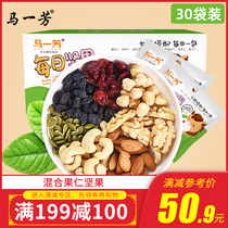 Full 199 minus 100 (Ma Yifang daily nuts 750g) dried fruit office casual snacks mixed box